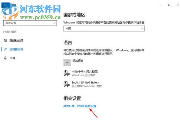 win10輸入法快捷鍵如何更改?更改win10輸入法的方法