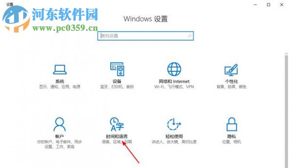 win10輸入法快捷鍵如何更改?更改win10輸入法的方法