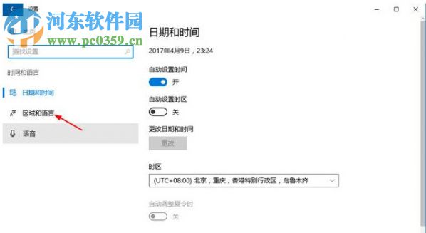 win10輸入法快捷鍵如何更改?更改win10輸入法的方法