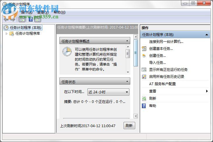 Win7系統電腦計劃任務怎么設置？Win7系統電腦計劃任務設置的方法