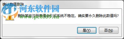 Win7怎么去除桌面圖標快捷方式箭頭?Win7去除快捷方式圖標箭頭的方法