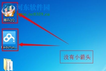 Win7怎么去除桌面圖標快捷方式箭頭?Win7去除快捷方式圖標箭頭的方法