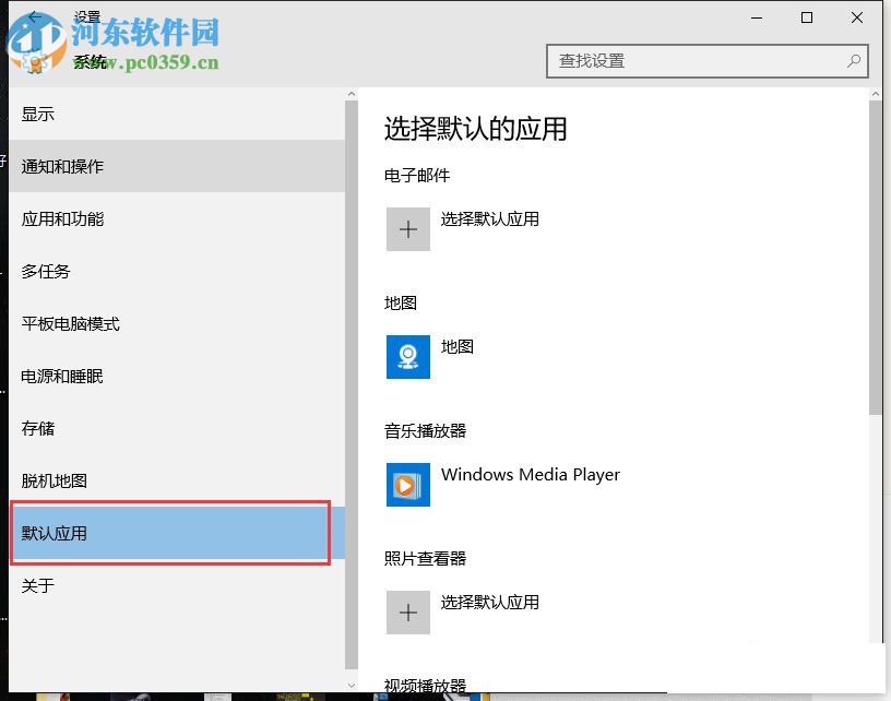 Win10應用導致htm文件默認應用設置出現問題？