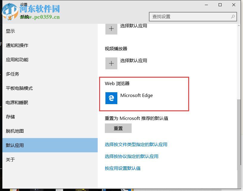 Win10應用導致htm文件默認應用設置出現問題？
