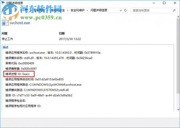 Win10系統(tǒng)下SSD固態(tài)硬盤出現(xiàn)卡頓怎么辦？