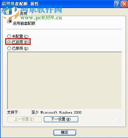 Win XP系統怎么開啟磁盤配額?Win XP系統開啟磁盤配額的方法