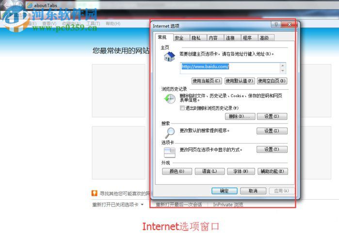 Win7系統彈出堆棧溢出怎么解決?解決Win7出現堆棧溢出的方法