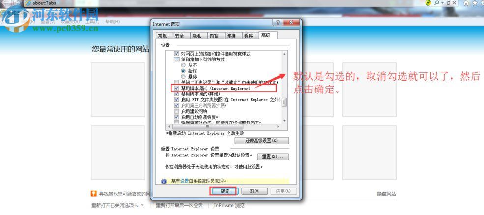 Win7系統彈出堆棧溢出怎么解決?解決Win7出現堆棧溢出的方法