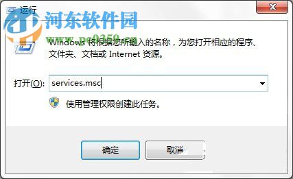 Win7系統Windows安全警報怎么關閉?Win7系統關閉安全警報的方法