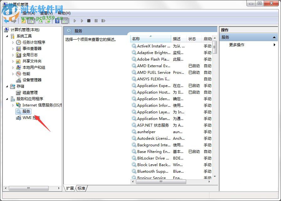 Win7系統Windows安全警報怎么關閉?Win7系統關閉安全警報的方法