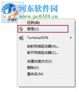 Win7系統Windows安全警報怎么關閉?Win7系統關閉安全警報的方法