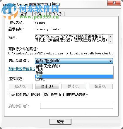 Win7系統Windows安全警報怎么關閉?Win7系統關閉安全警報的方法
