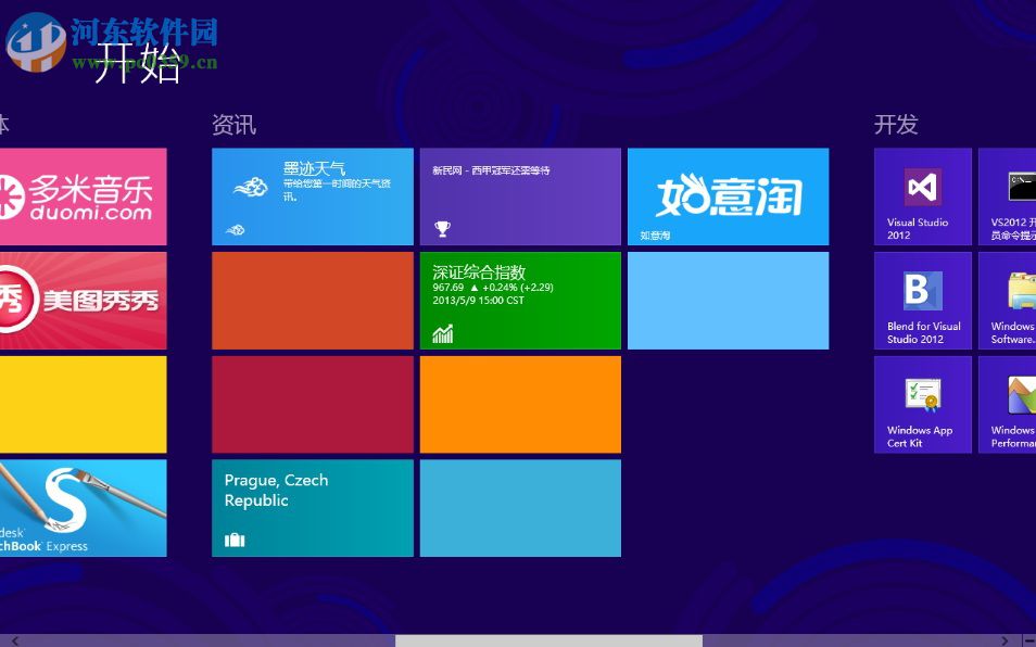 Win10磁貼應(yīng)用打不開怎么辦？重置Win10磁貼應(yīng)用打不開的方法