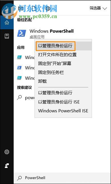 Win10磁貼應(yīng)用打不開怎么辦？重置Win10磁貼應(yīng)用打不開的方法