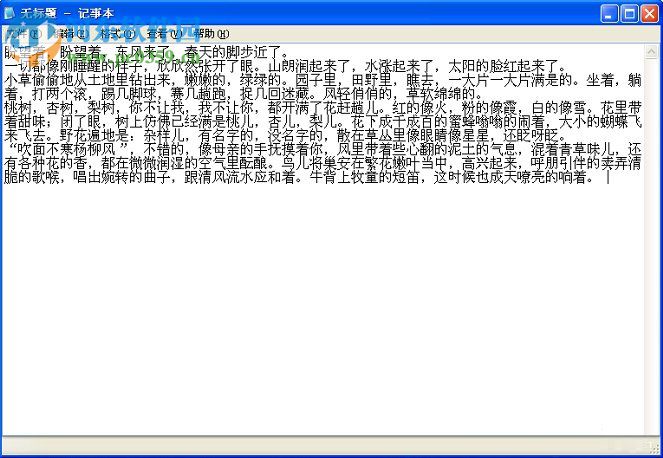 WinXP系統記事本怎么保存？WinXP系統記事本保存的方法