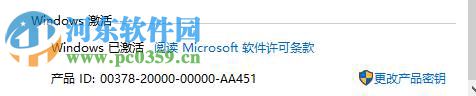 怎么查看Win10系統的激活密鑰？查看Win10系統激活密鑰的方法