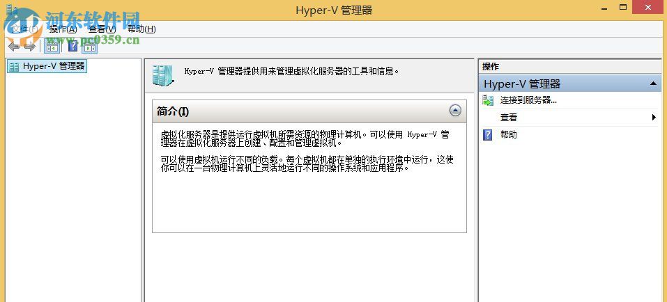 Win8系統怎么使用自帶的虛擬機？Win8系統使用自帶虛擬機的方法