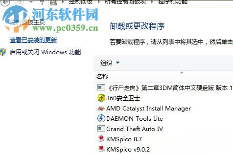 Win8系統怎么使用自帶的虛擬機？Win8系統使用自帶虛擬機的方法