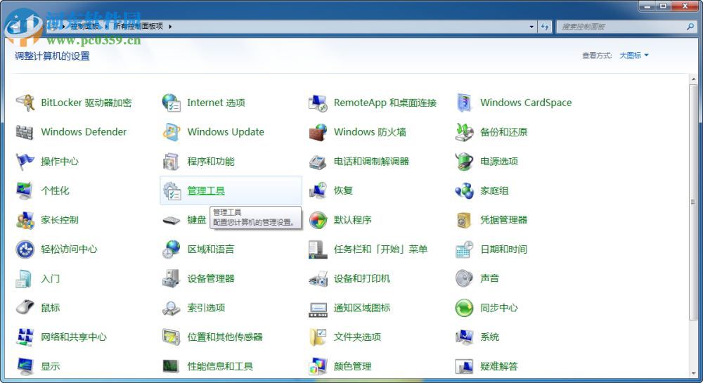 win7如何獲取超級管理員權限?win7管理員權限設置的方法