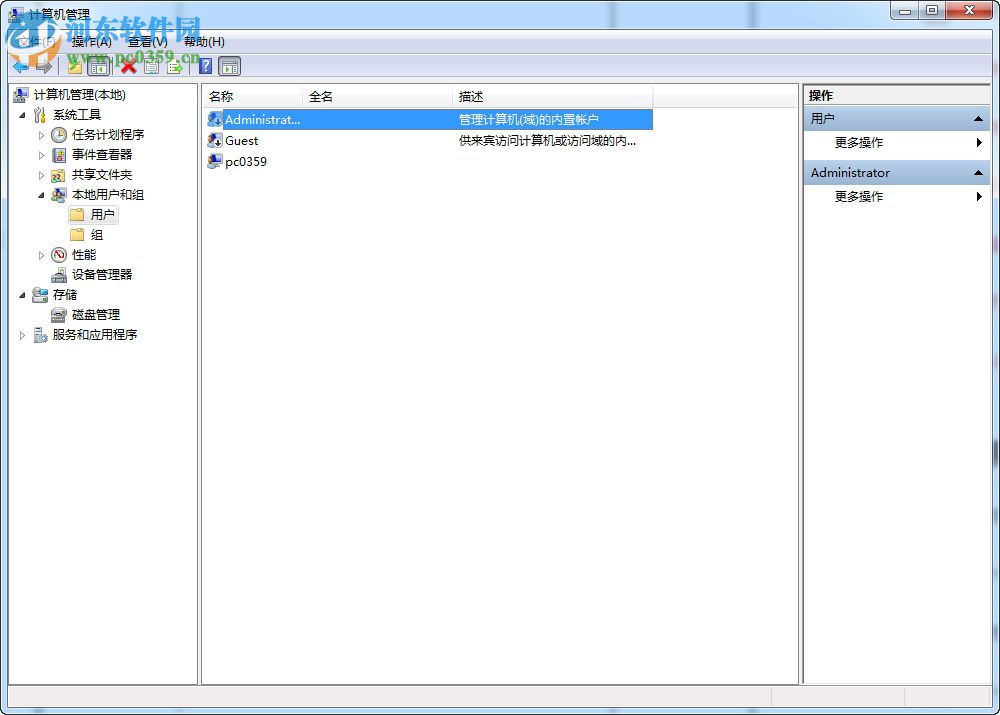 win7如何獲取超級管理員權限?win7管理員權限設置的方法