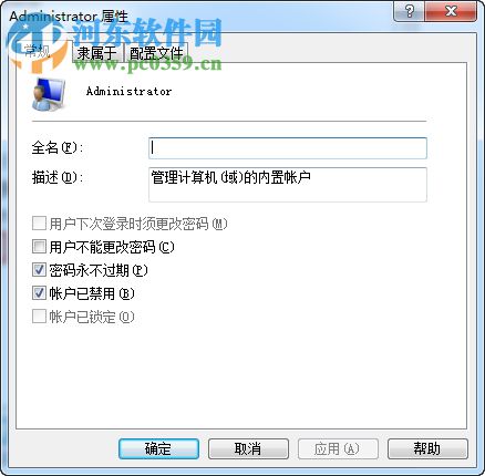 win7如何獲取超級管理員權限?win7管理員權限設置的方法