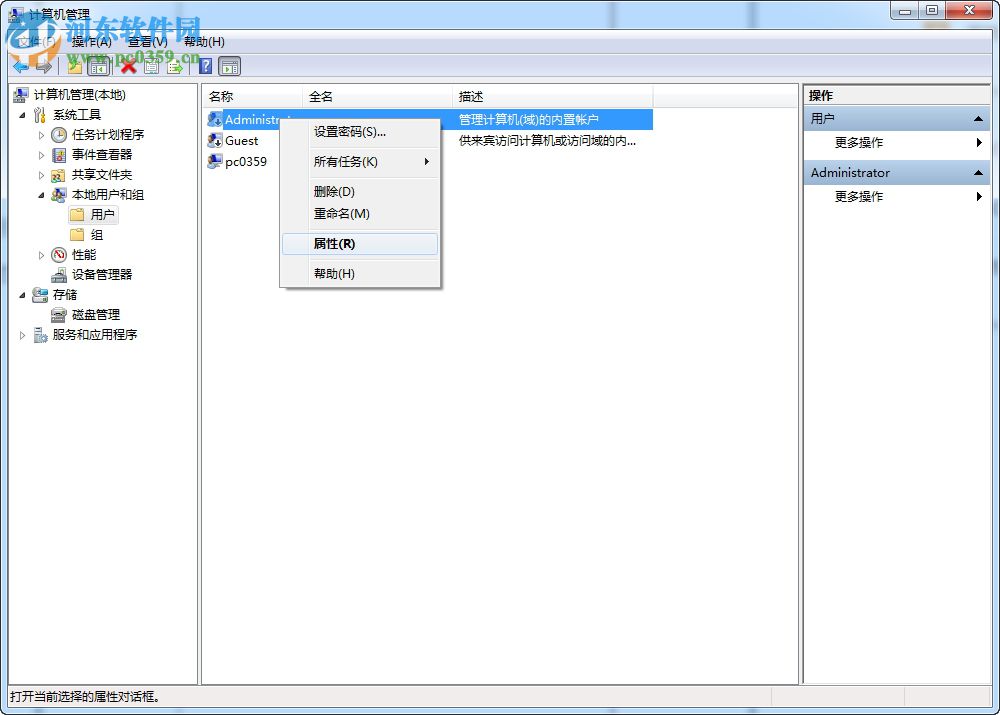 win7如何獲取超級管理員權限?win7管理員權限設置的方法