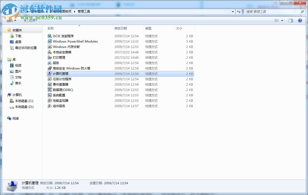 win7如何獲取超級管理員權限?win7管理員權限設置的方法