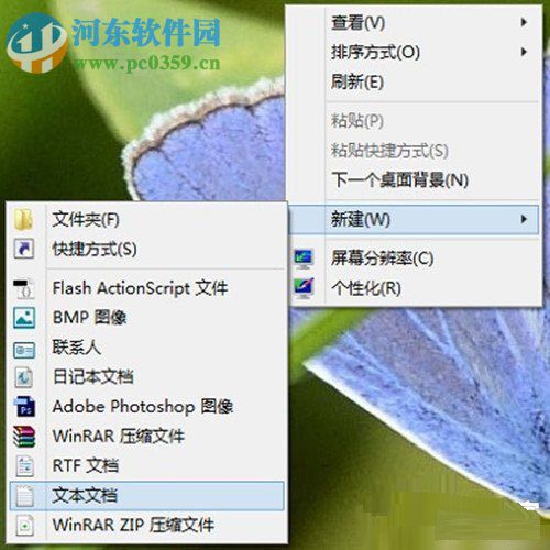Win8系統(tǒng)記事本怎么打開？打開Win8系統(tǒng)記事本的方法