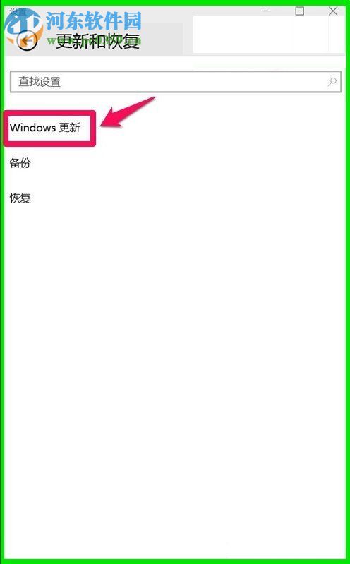 Win10系統(tǒng)10041版本怎么更新？Win10系統(tǒng)10041版本更新方法