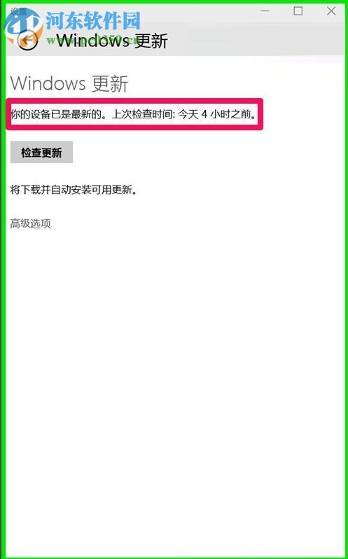 Win10系統(tǒng)10041版本怎么更新？Win10系統(tǒng)10041版本更新方法