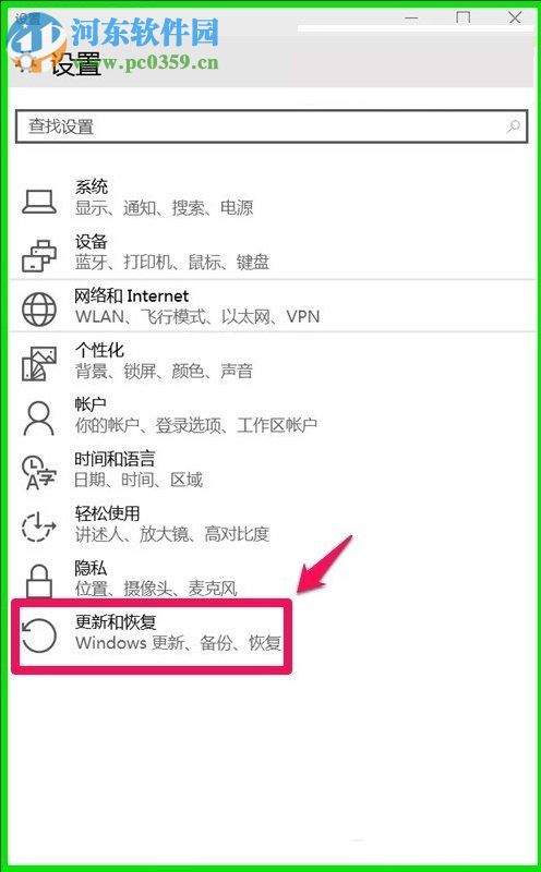 Win10系統(tǒng)10041版本怎么更新？Win10系統(tǒng)10041版本更新方法