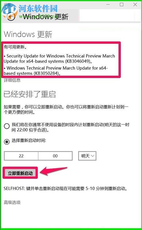 Win10系統(tǒng)10041版本怎么更新？Win10系統(tǒng)10041版本更新方法