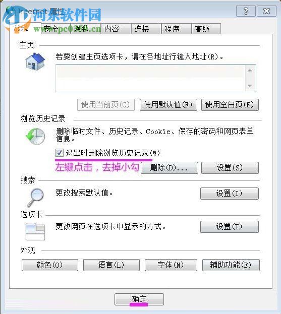 Win7系統inetcpl.cpl啟動錯誤怎么辦？出現inetcpl.cpl錯誤的解決方法