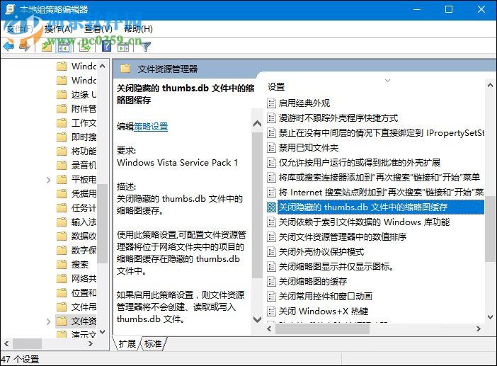 Win10系統thumbs.db文件可以刪除嗎?刪除thumbs.db文件的方法