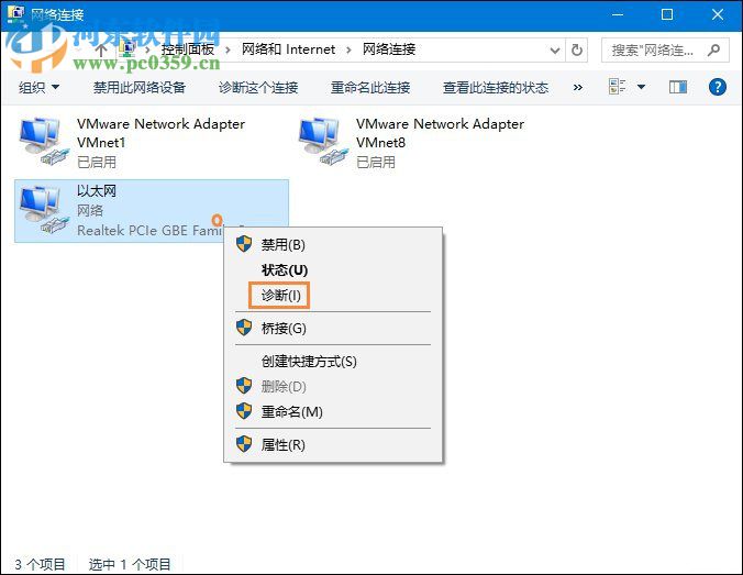 Win10怎么打開網絡故障診斷功能?打開網絡網絡故障診斷功能的方法