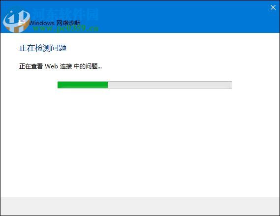 Win10怎么打開網絡故障診斷功能?打開網絡網絡故障診斷功能的方法