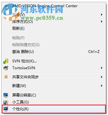 Windows7系統如何制作主題？Windows7系統制作主題的方法