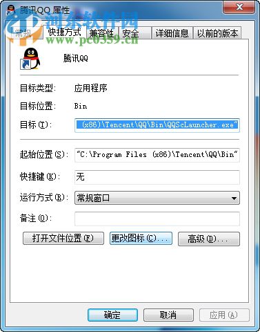 Win7系統怎么更換文件圖標?Win7系統更換文件圖標的方法