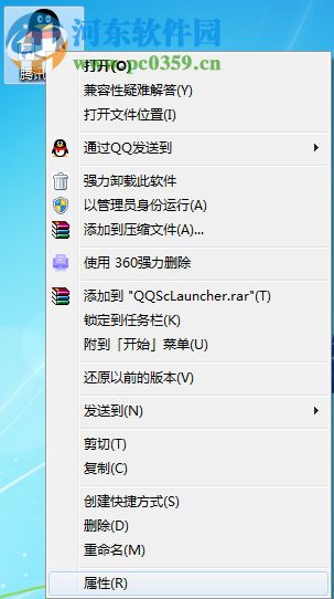 Win7系統怎么更換文件圖標?Win7系統更換文件圖標的方法