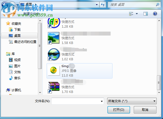 Win7系統怎么更換文件圖標?Win7系統更換文件圖標的方法
