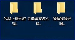 Win10怎樣創建不可刪除的文件夾?Win10創建防刪文件夾的方法