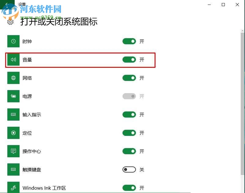 Win10電腦聲音圖標(biāo)不見了怎么辦？找回win10電腦聲音圖標(biāo)的方法