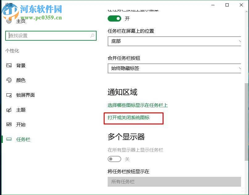 Win10電腦聲音圖標(biāo)不見了怎么辦？找回win10電腦聲音圖標(biāo)的方法