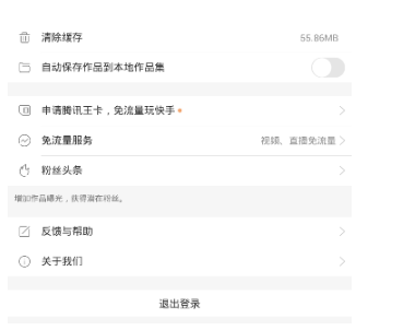 快手如何找到實驗室 快手找到實驗室方法介紹