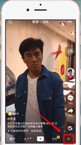 抖音如何設置密碼 抖音設置密碼方法介紹