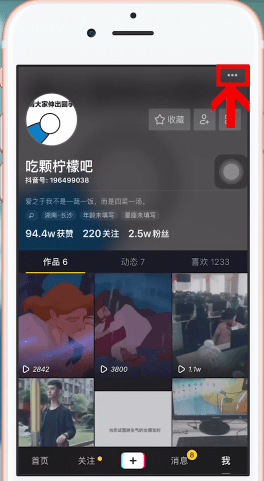 抖音如何設置密碼 抖音設置密碼方法介紹