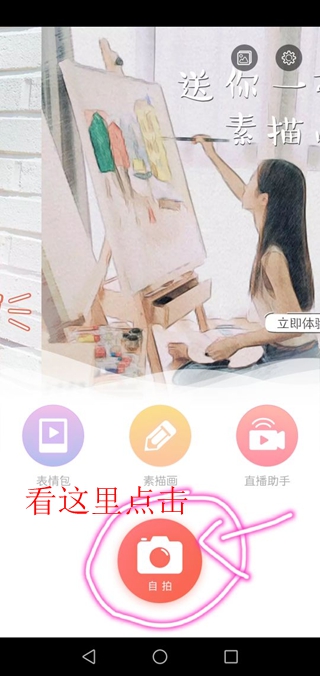 無(wú)他相機(jī)美顏怎樣調(diào) 無(wú)他相機(jī)濾鏡在哪