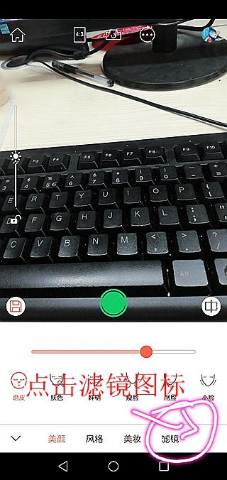 無(wú)他相機(jī)美顏怎樣調(diào) 無(wú)他相機(jī)濾鏡在哪