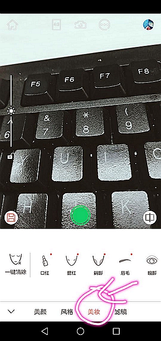 無(wú)他相機(jī)美顏怎樣調(diào) 無(wú)他相機(jī)濾鏡在哪