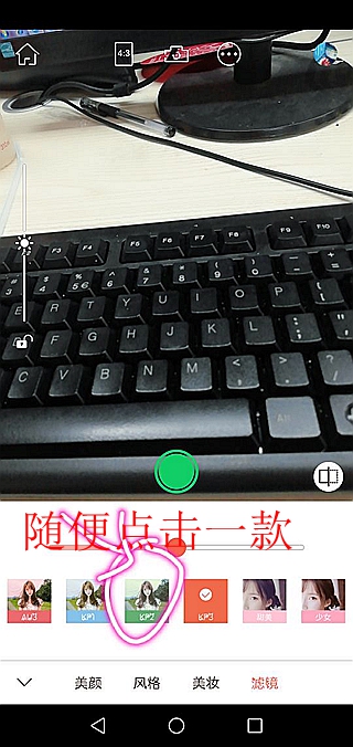 無(wú)他相機(jī)美顏怎樣調(diào) 無(wú)他相機(jī)濾鏡在哪